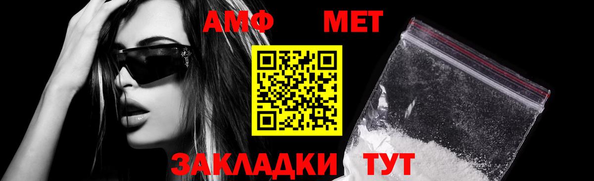 Amphetamine  Вход с VPN  Баксан  АМФ 97% 