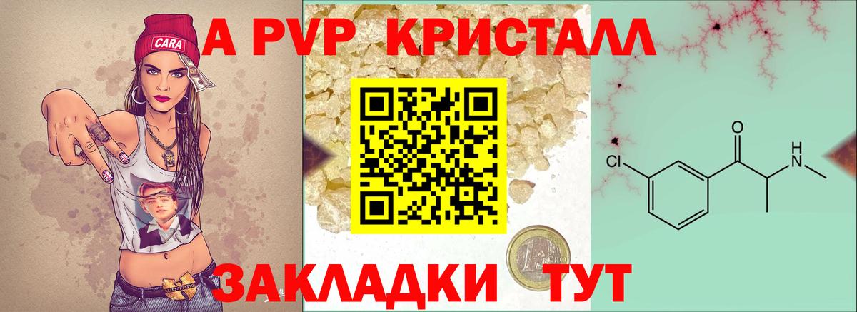 Alfa_PVP мука Баксан