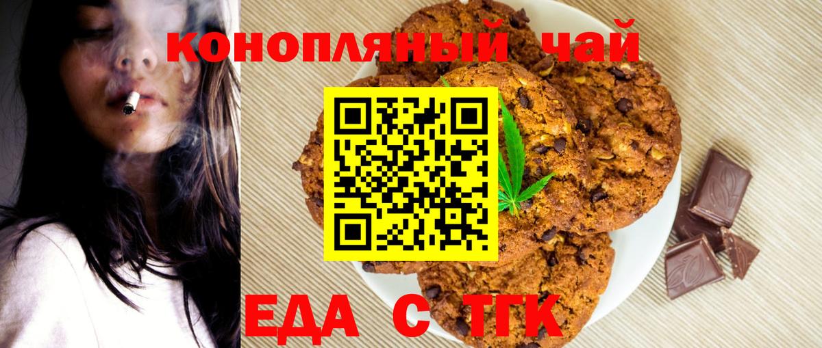Баксан  Canna-Cookies конопля  Вход с VPN 