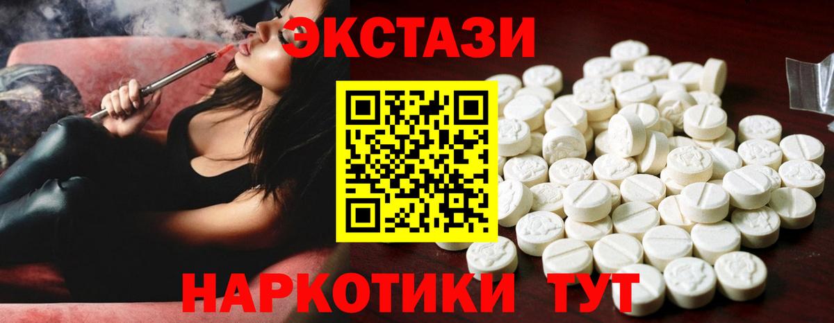 ЭКСТАЗИ круглые  Экстази  Баксан  Вход с VPN  Экстази Дубай 
