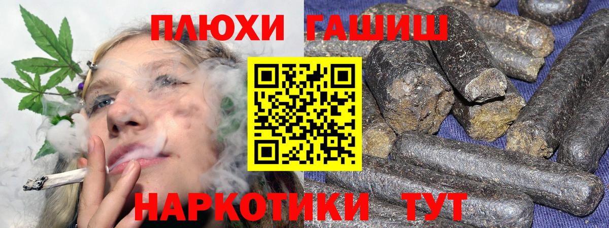 ГАШ hashish  Вход с VPN  ГАШИШ VHQ  ГАШ  Баксан 