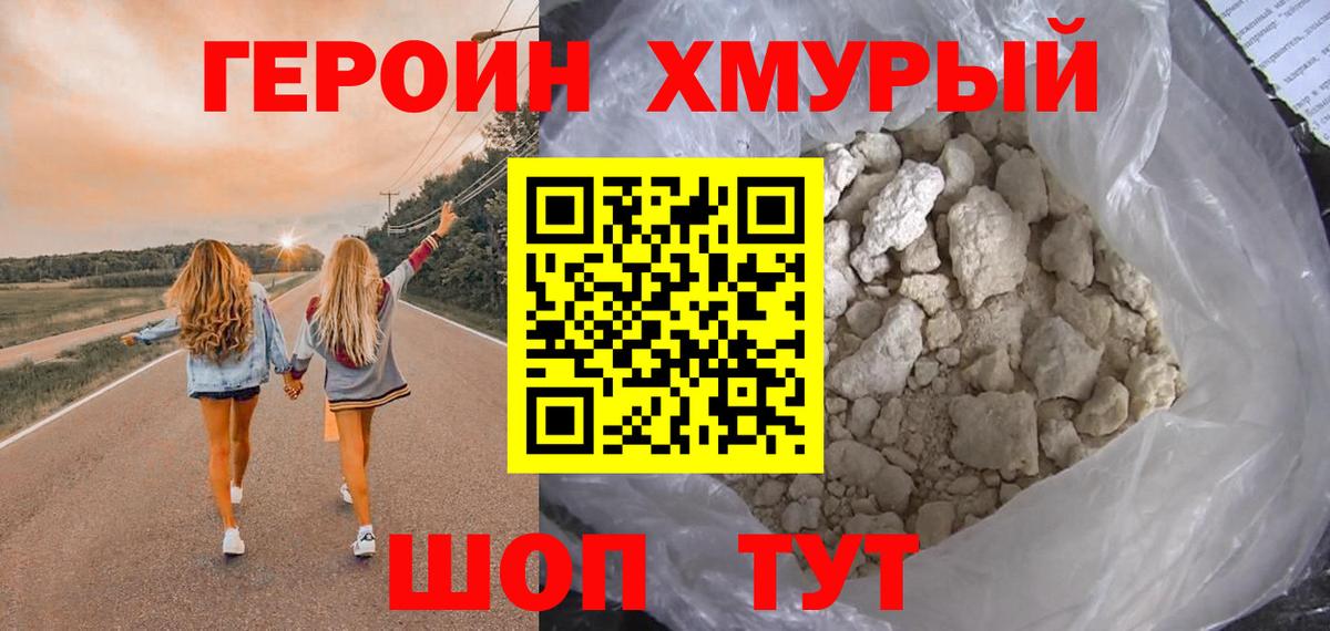 Героин гречка  Героин  Баксан  Вход с VPN 