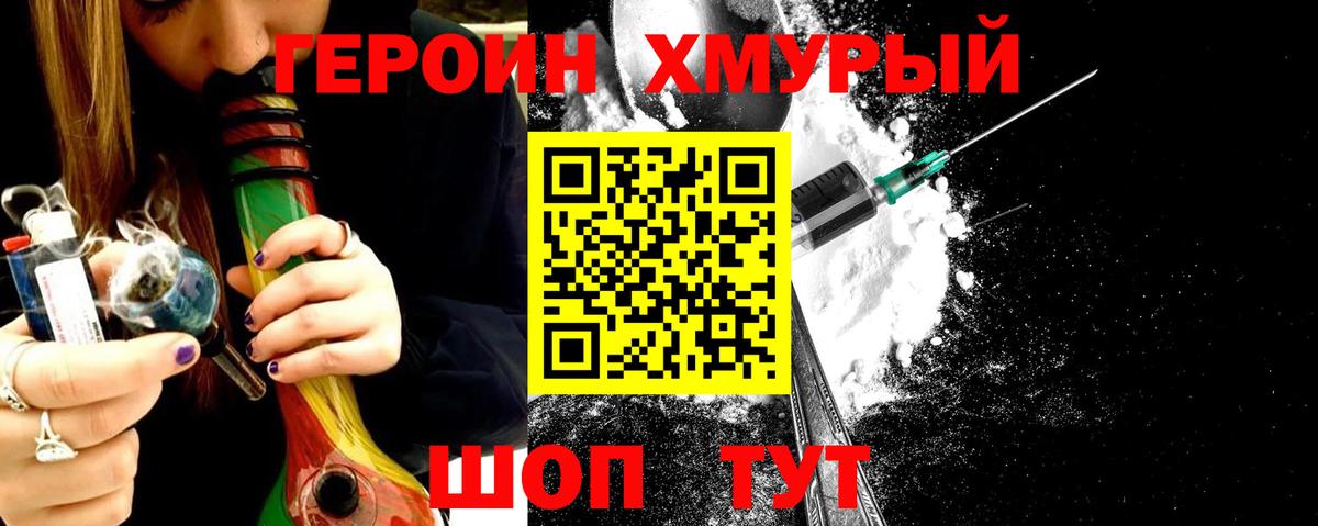 Героин герыч Баксан