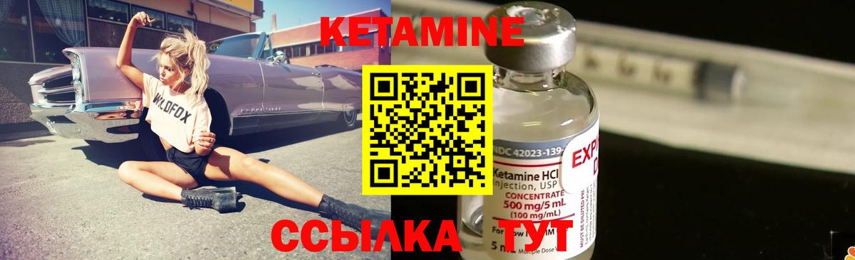 КЕТАМИН VHQ Баксан