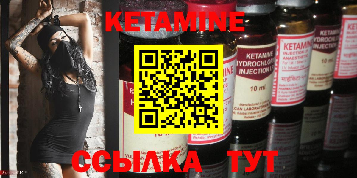 Баксан  Кетамин VHQ  Вход с VPN 