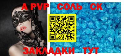 соль ск Северобайкальск
