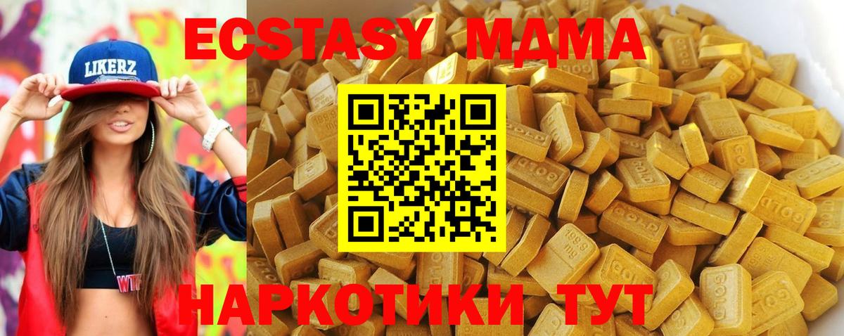 МДМА crystal Баксан