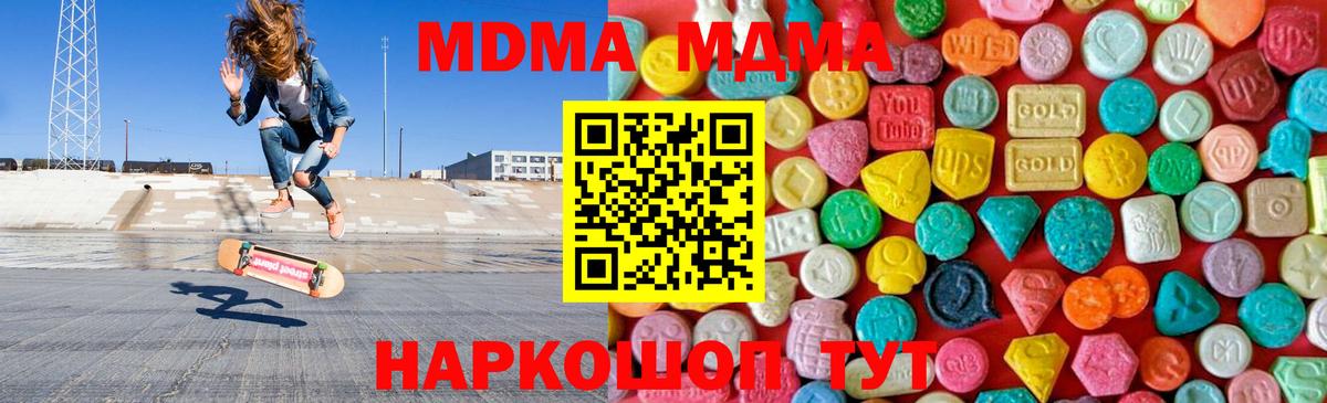 Баксан  МДМА Molly  MDMA  Вход с VPN  MDMA Molly 