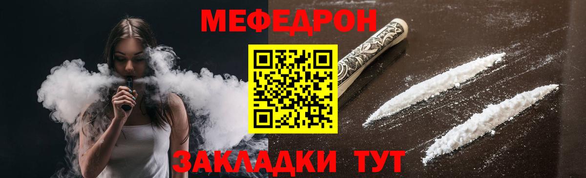 Баксан  МЯУ-МЯУ mephedrone  МЕФ  МЯУ-МЯУ 4 MMC  Вход с VPN 