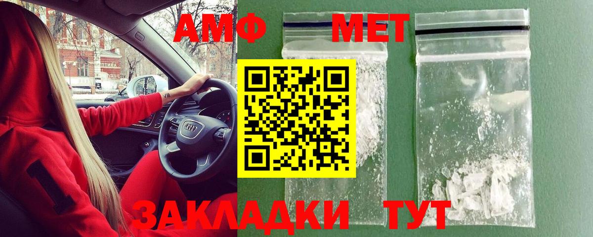 Метамфетамин кристалл  Метамфетамин кристалл  Баксан  Вход с VPN 