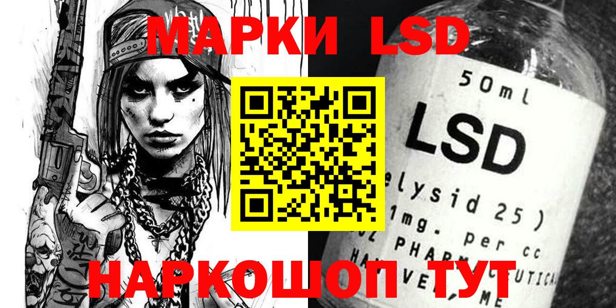 Марки 25I-NBOMe  Наркотические марки 1,8мг  Вход с VPN  Баксан 